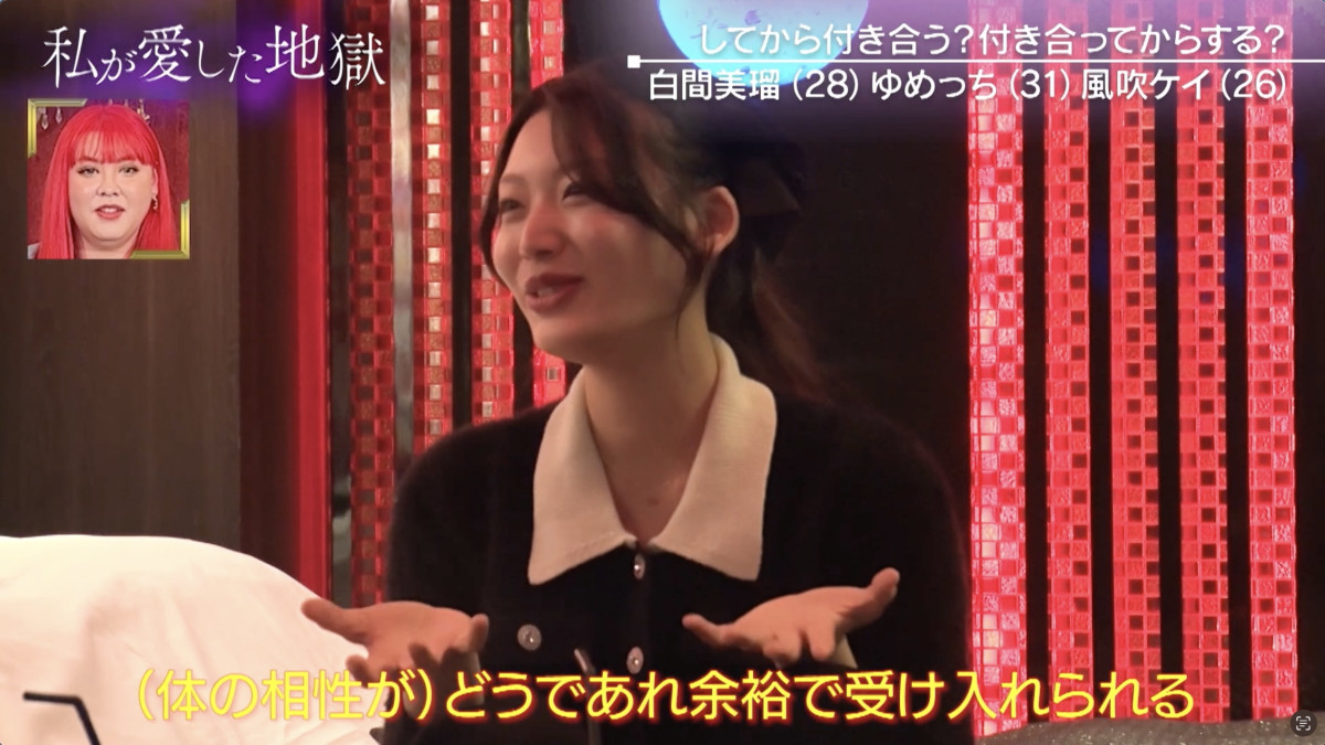 『私が愛した地獄』#59より