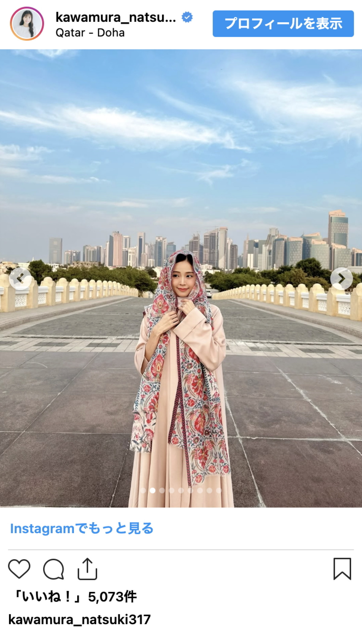 UFC復帰・堀口恭司の美人妻、カタールでの思い出アップ　ヒジャブ姿に「可愛い」の声