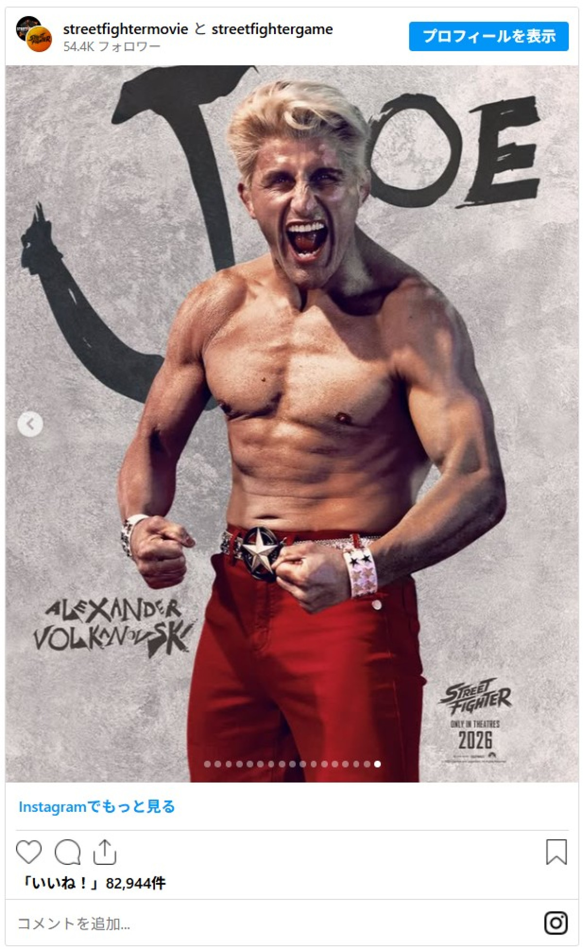 ハリウッド実写版『ストリートファイター』初映像解禁　リュウ＆春麗らのビジュアルも公開