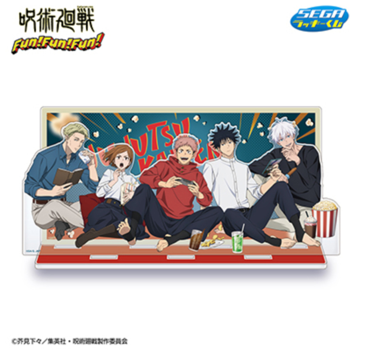 251217_『呪術廻戦』が“セガ ラッキーくじ”