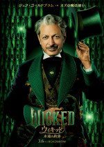 映画『ウィキッド 永遠の約束』キャラクタービジュアル：オズの魔法使い