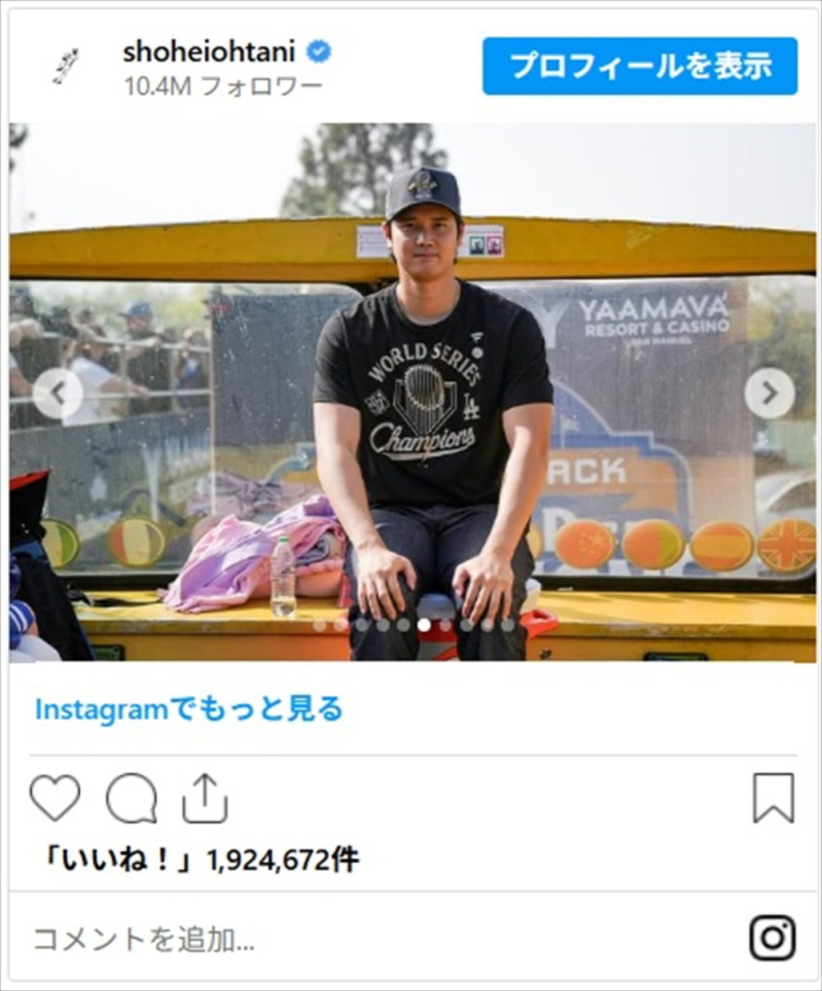 素敵な夫婦2ショやかわいい愛犬デコピンも　大谷翔平インスタに話題騒然「ワクワクが止まりません」「日本でも発売して欲しい」