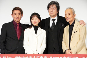 映画『五十年目の俺たちの旅』完成披露上映会の様子