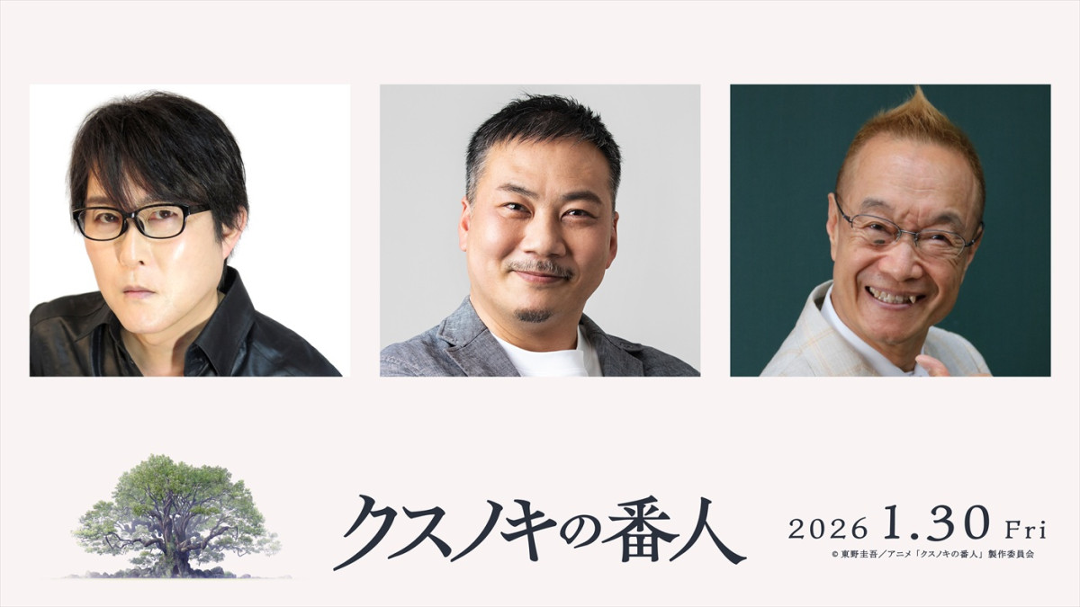 アニメ映画『クスノキの番人』主題歌はback number書き下ろし、Uruが歌う「傍らにて月夜」に　最新予告解禁