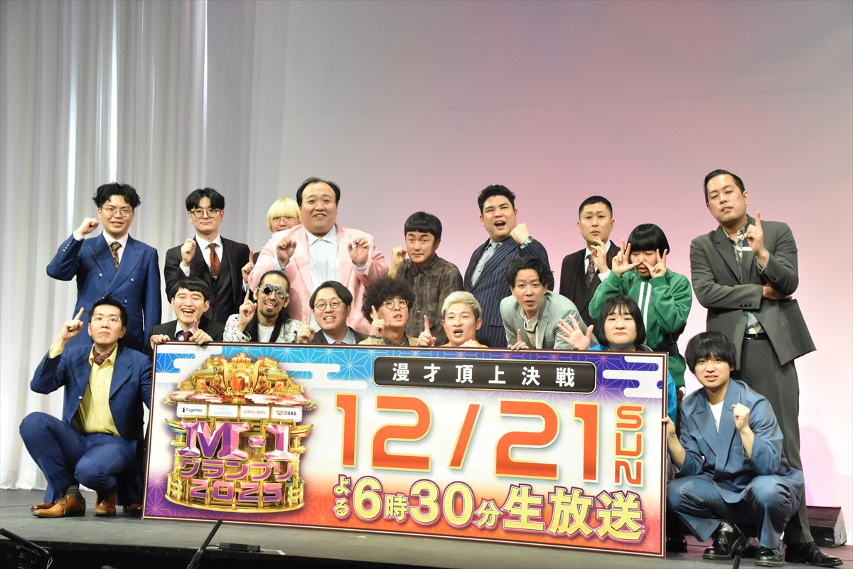『M-1グランプリ2025』決勝進出9組発表！　3年連続決勝進出のヤーレンズ「そろそろ優勝したい」