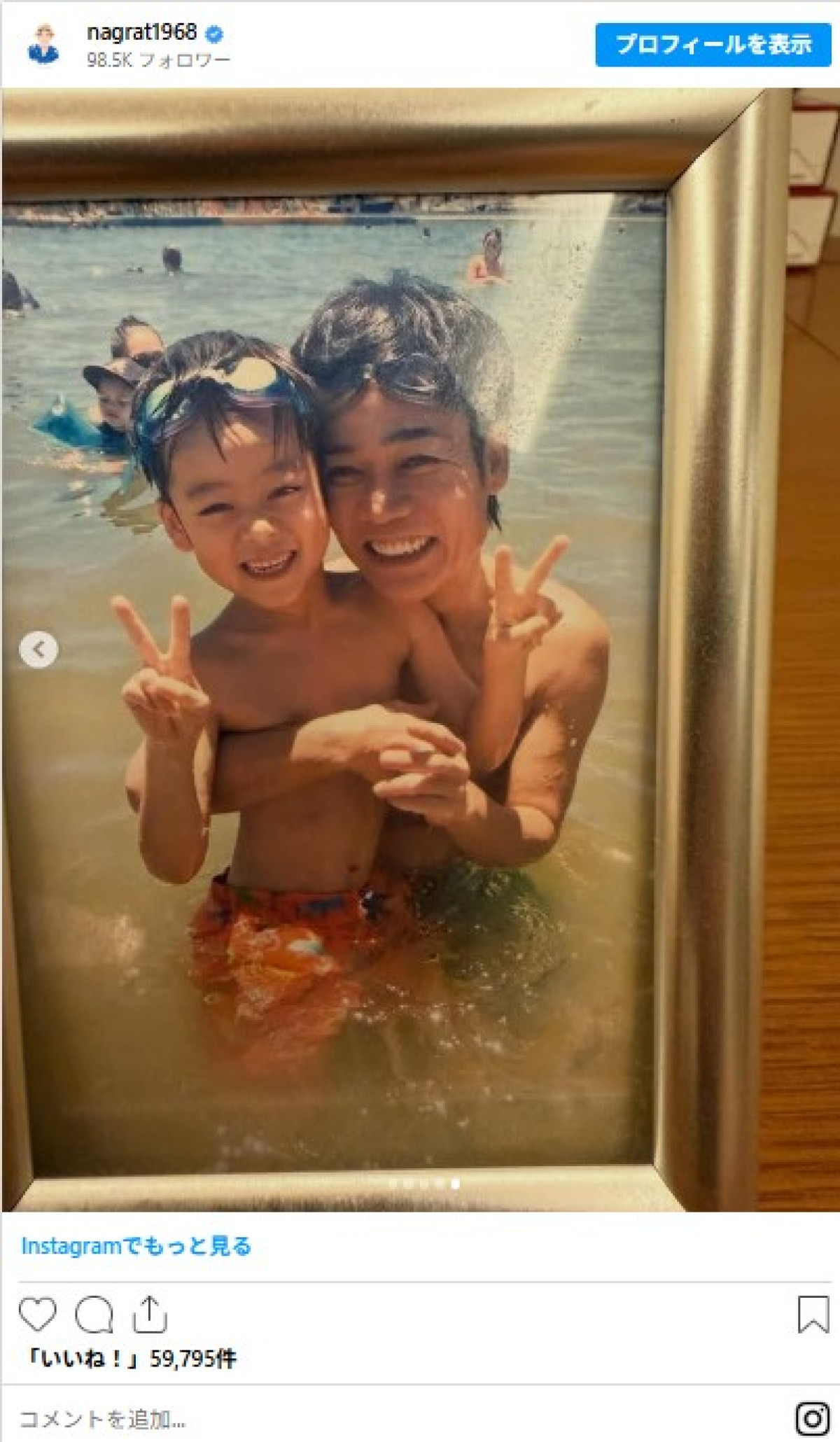 名倉潤、18歳成人の長男を祝福　サプライズ受け思わず号泣「泣きました」