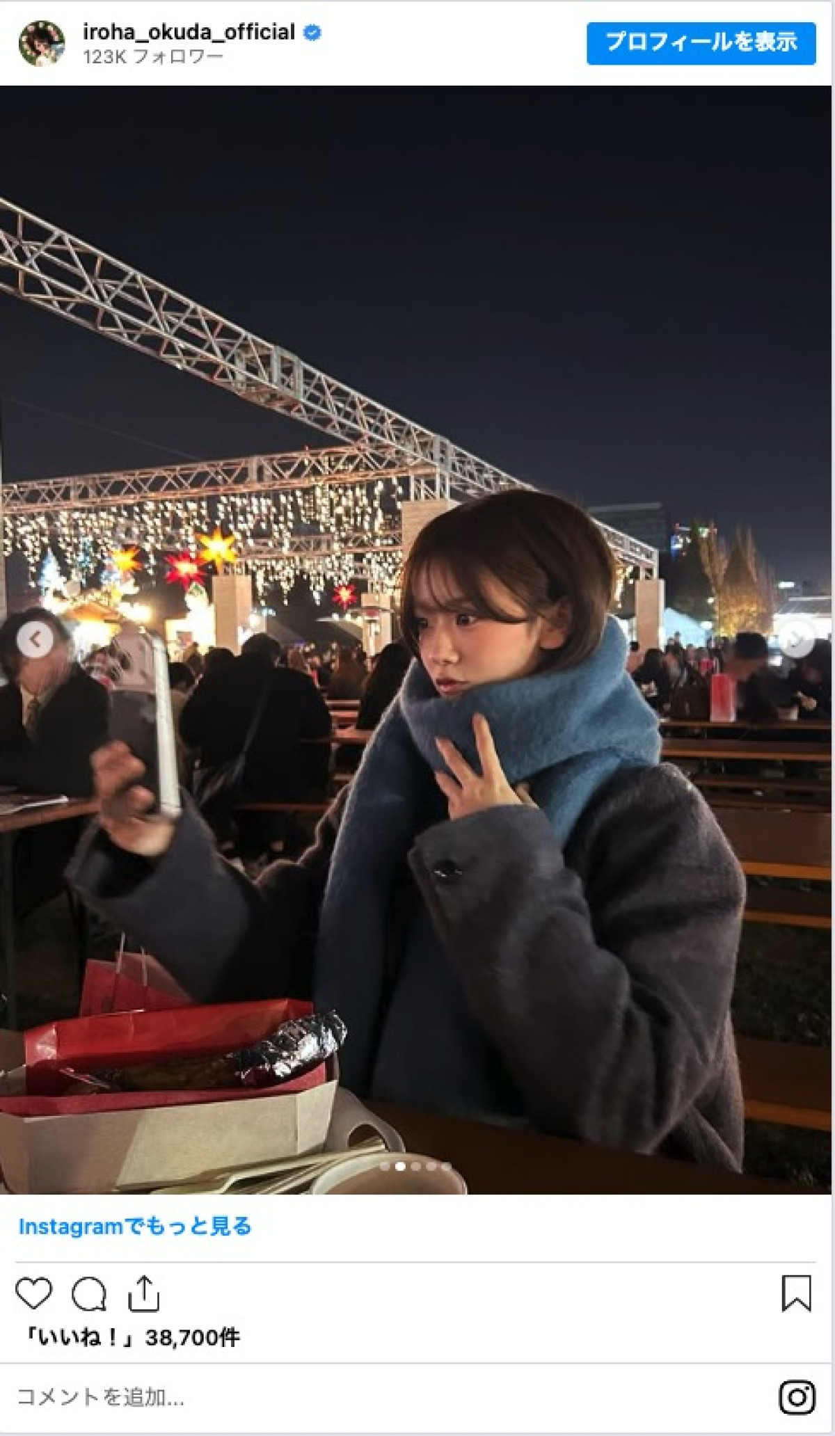 乃木坂46・奥田いろは、クリスマスマーケットで同期にバッタリ　「そんな偶然あるんだ！」とファン驚き