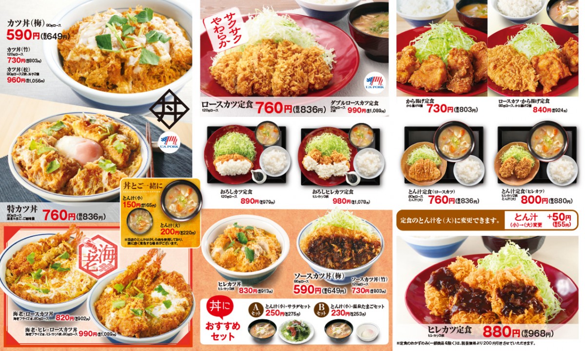 240208_牛・豚・鶏のトリプルカツ丼