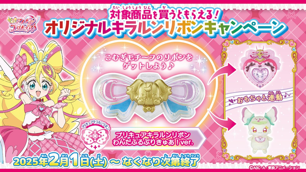 250109_キミとアイドル変身・アイドルハートブローチスペシャルセット