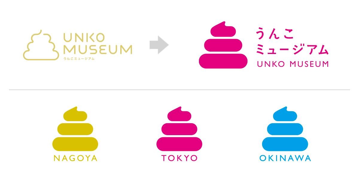 20250114うんこミュージアム TOKYOが初リニューアルへ