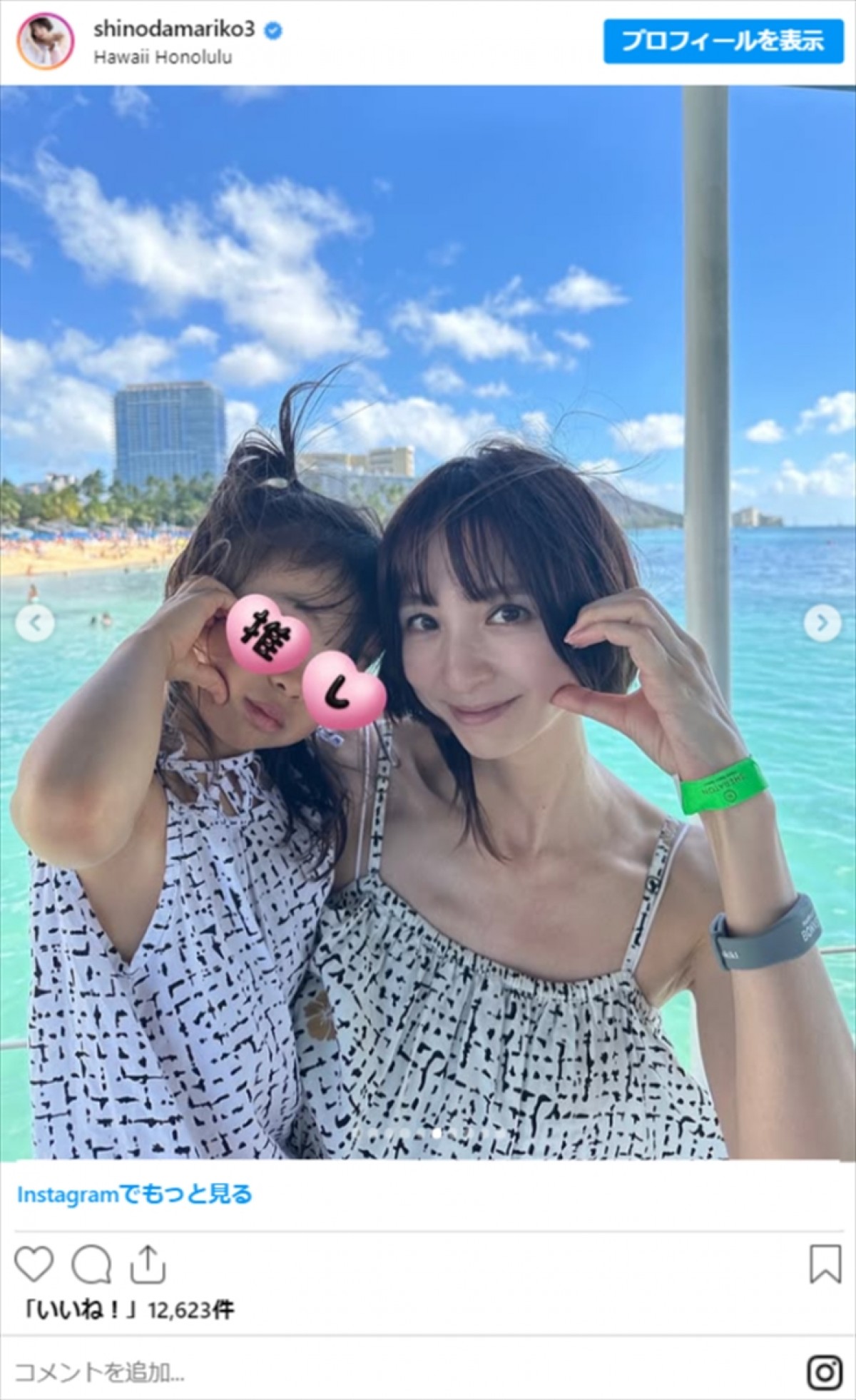 篠田麻里子、4歳娘の投稿に衝撃「もうこんなに大きいの!?」「可愛いすぎる」