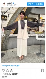 海老原優香、美スタイルが映えるコーデを披露　※「海老原優香」インスタグラム