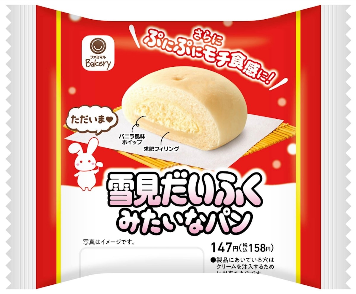 2025.1.20「雪見だいふくドリンク」