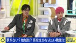 16日放送の『ABEMA Prime』より