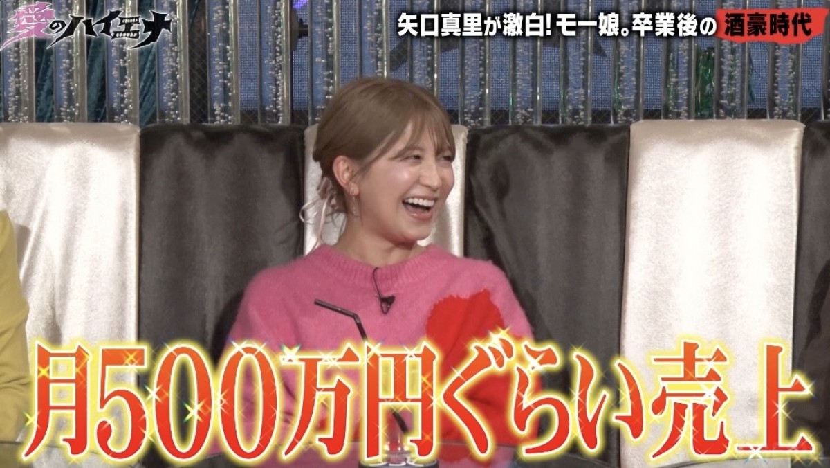 『愛のハイエナ season3』＃3より