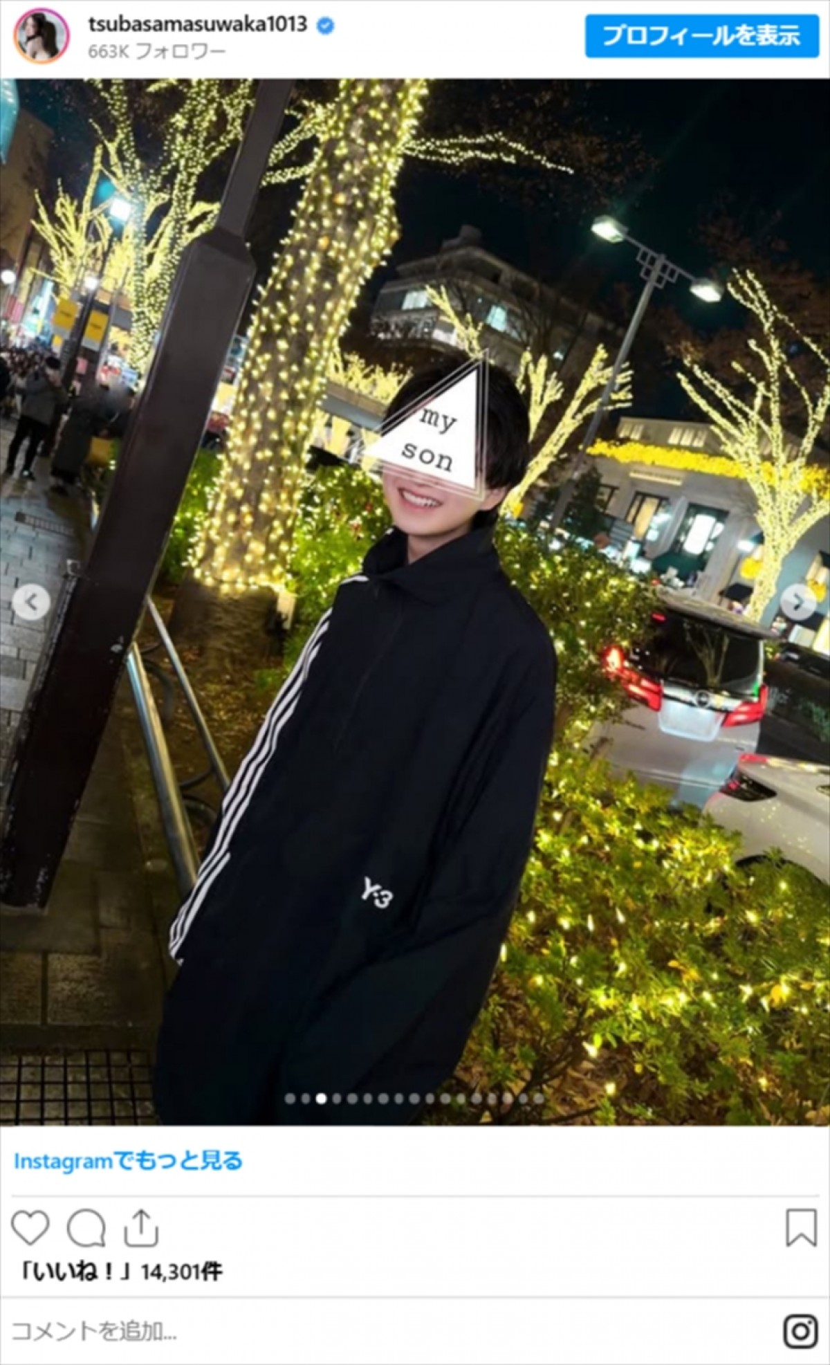 益若つばさ39歳、“激変した近影”に衝撃　イケメン息子16歳との2ショットも話題「姉弟に見える」