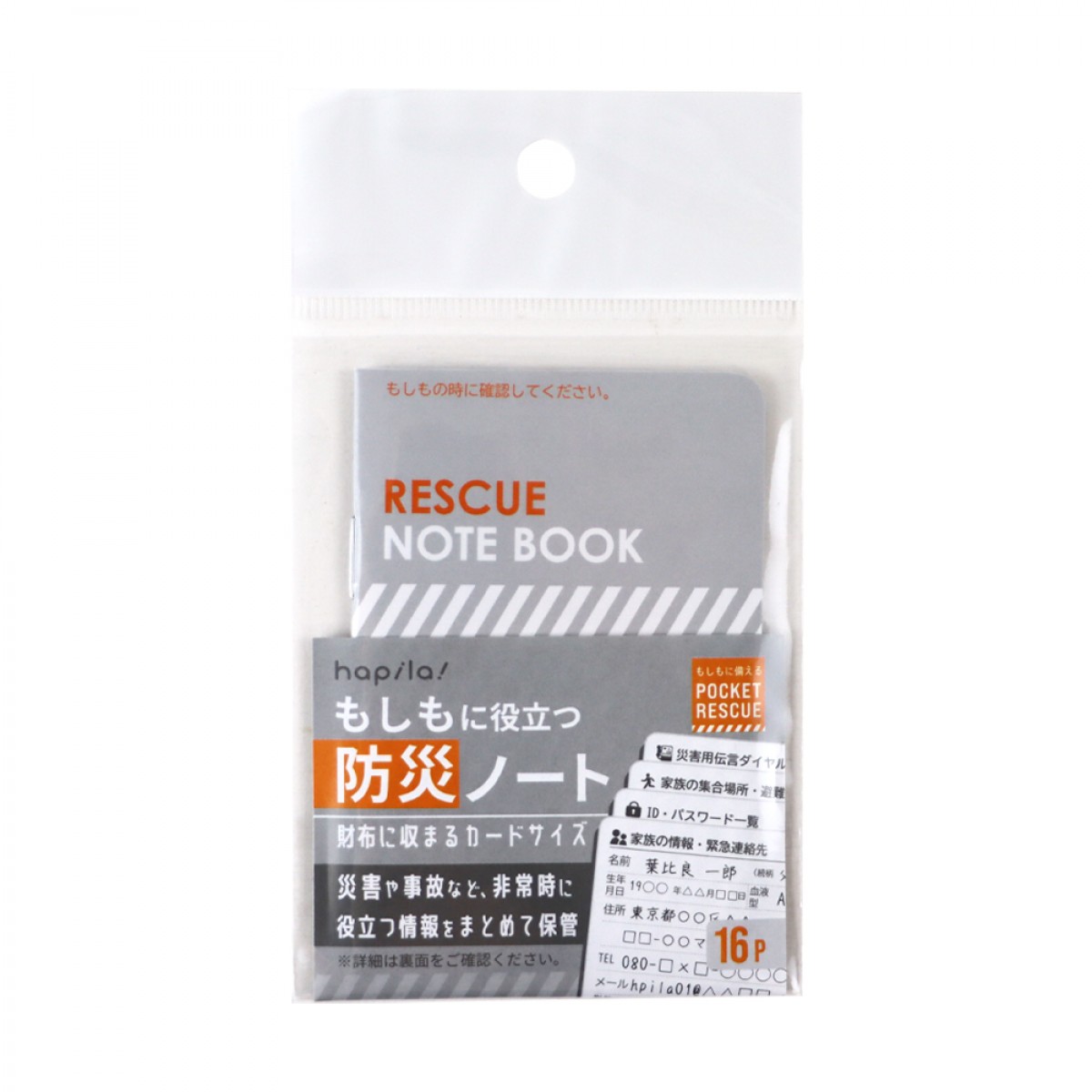 20240107 POCKET RESCUE