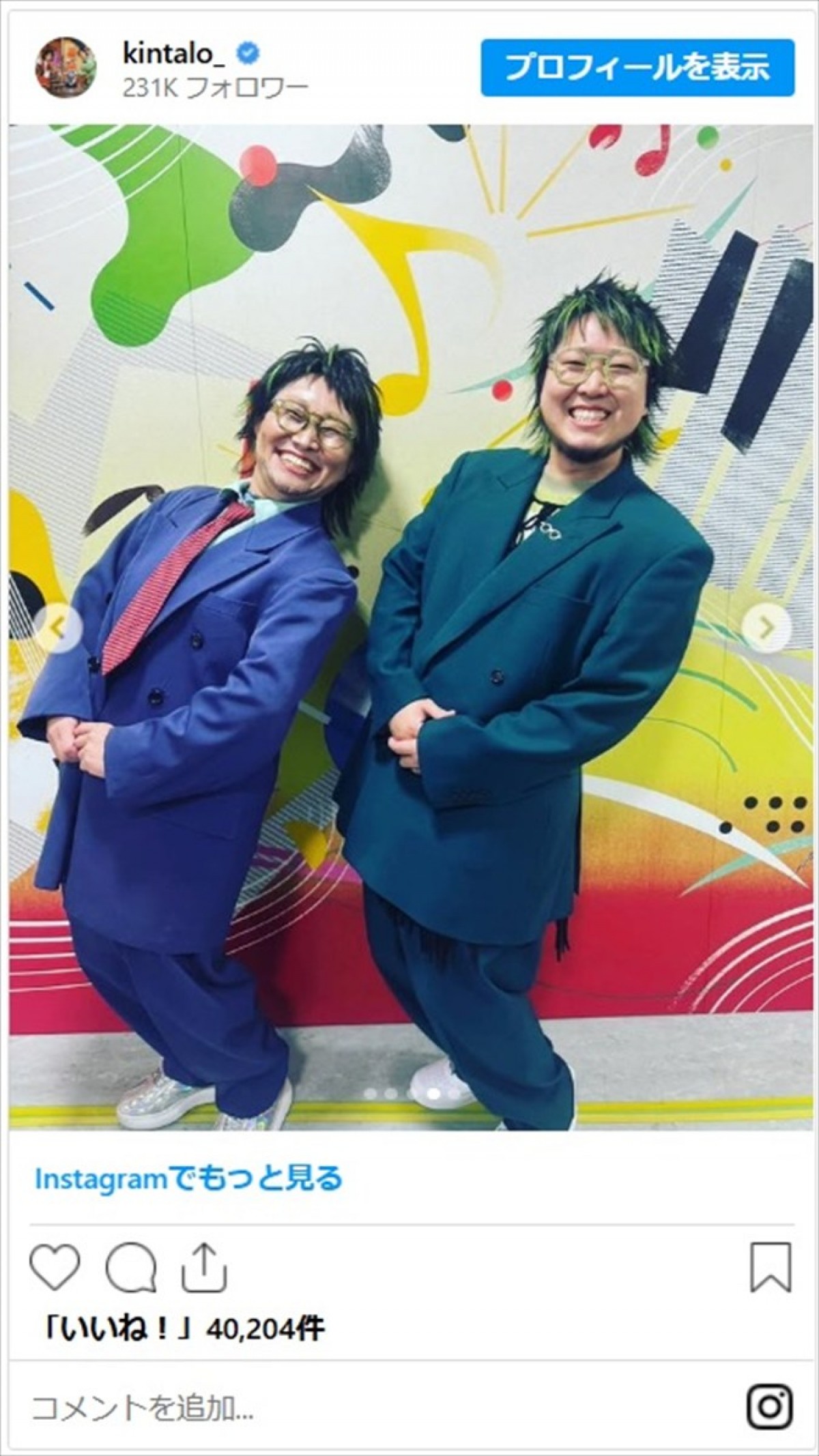  39歳美魔女俳優や“娘”に変身　変幻自在なキンタロー。のモノマネに「双子みたい」「仕事が早くて天才」