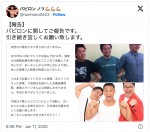 トリオの解散を発表したバビロン・ノリ　※「バビロン・ノリ」エックス
