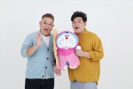 『映画ドラえもん のび太の絵世界物語』のゲスト声優を務めるサンドウィッチマン（左から）伊達みきお、富澤たけし