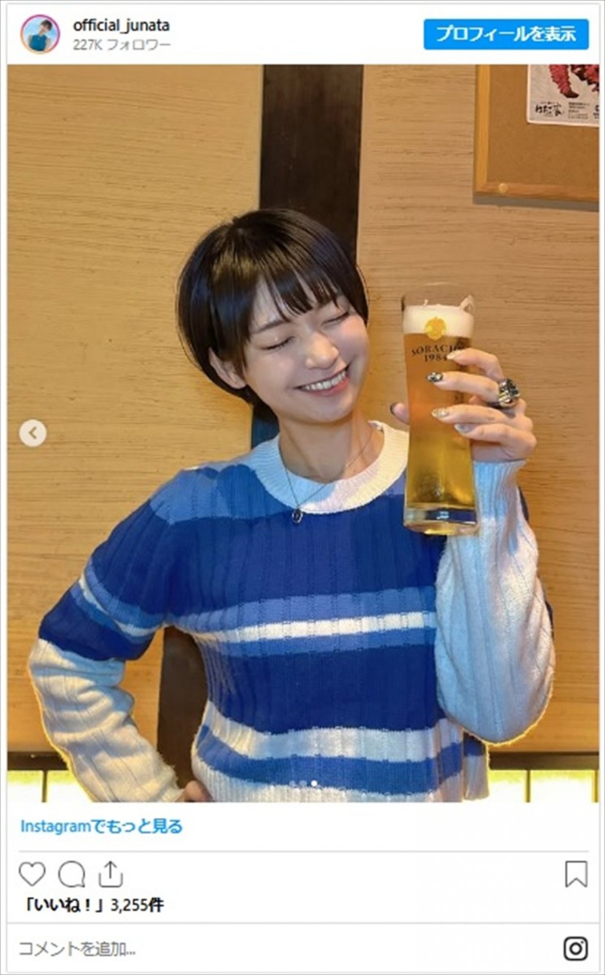 人気の道産子グラドル、かわいすぎるカンパイショットに「顔小さい」「一緒にビール飲みたい」