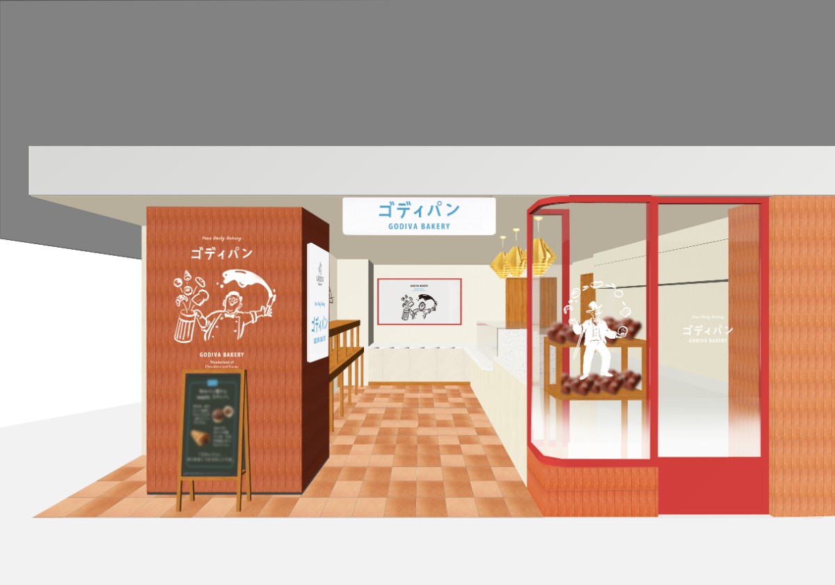 20250115 ゴディパン