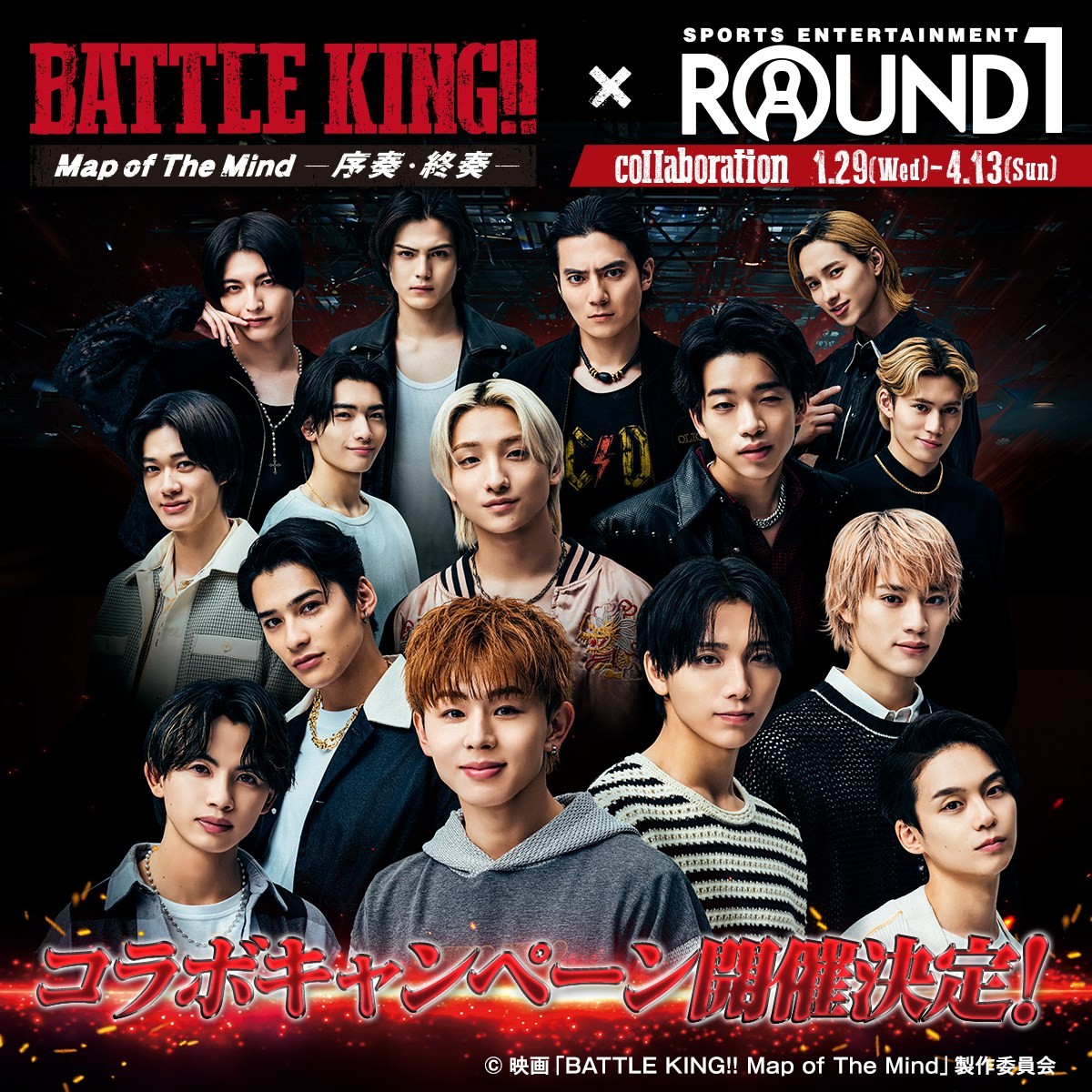 EBiDANキャスト大集結！　映画『BATTLE KING!! Map of The Mind』場面写真一挙解禁