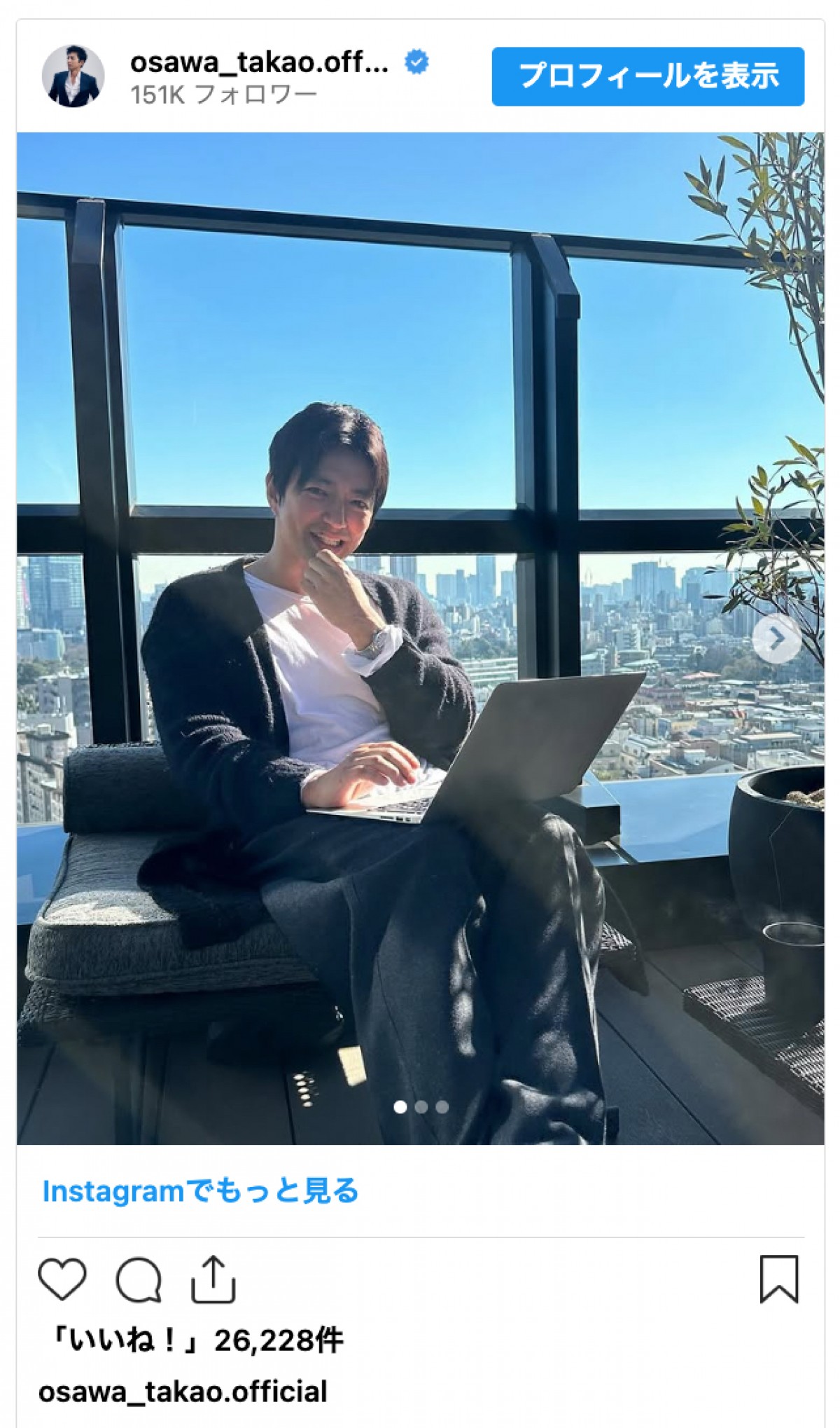 大沢たかお、PCを膝に置くショットに反響「膝に乗れるPCが羨ましい」