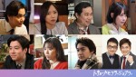ドラマ『トーキョーカモフラージュアワー』にゲスト出演する（上段左から）矢野聖人、齊藤京子、せいや（霜降り明星）、あの、（下段左から）田村健太郎、河邑ミク、松岡広大、なすなかにし