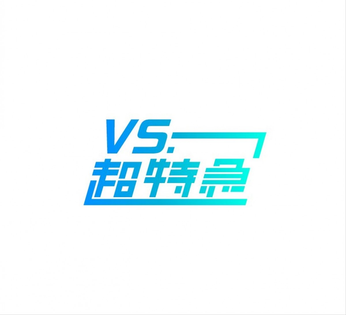 超特急の冠番組、日テレで4月から放送開始！　連動イベントも開催決定