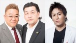 『かのサンド』MCの（左から）サンドウィッチマン・伊達みきお、富澤たけし、狩野英孝