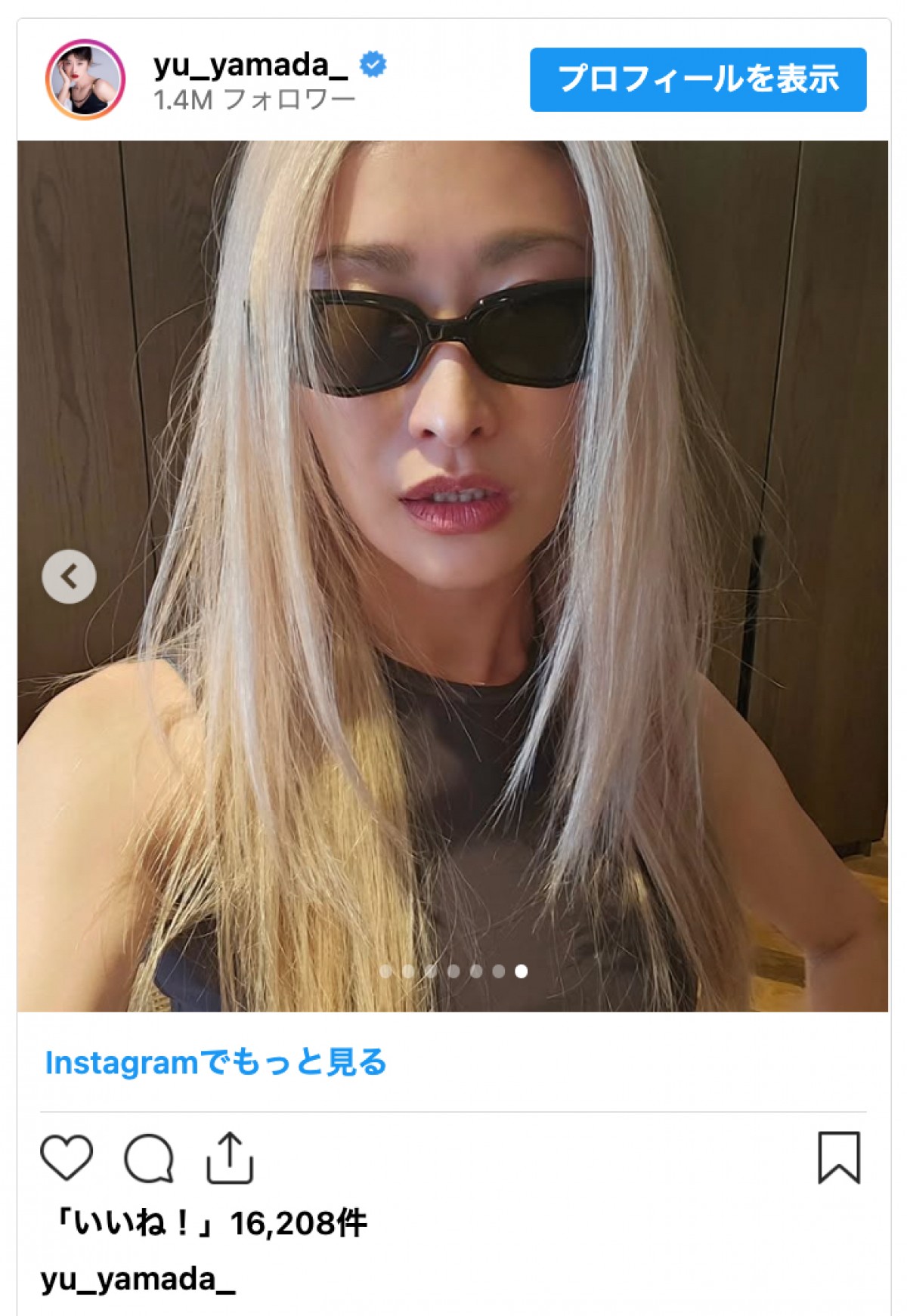 山田優、“ご機嫌ステッキ姿”に反響「似合う」「令和のセーラームーン」