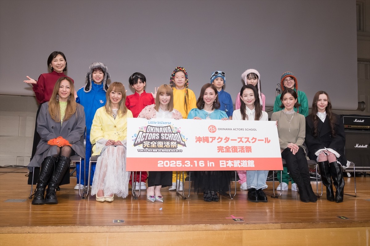 MAX・NANA＆知念里奈、沖縄アクターズスクール“完全復活”に「息子も入れて精神を鍛えたい」