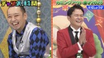 5日放送の『チャンスの時間』より