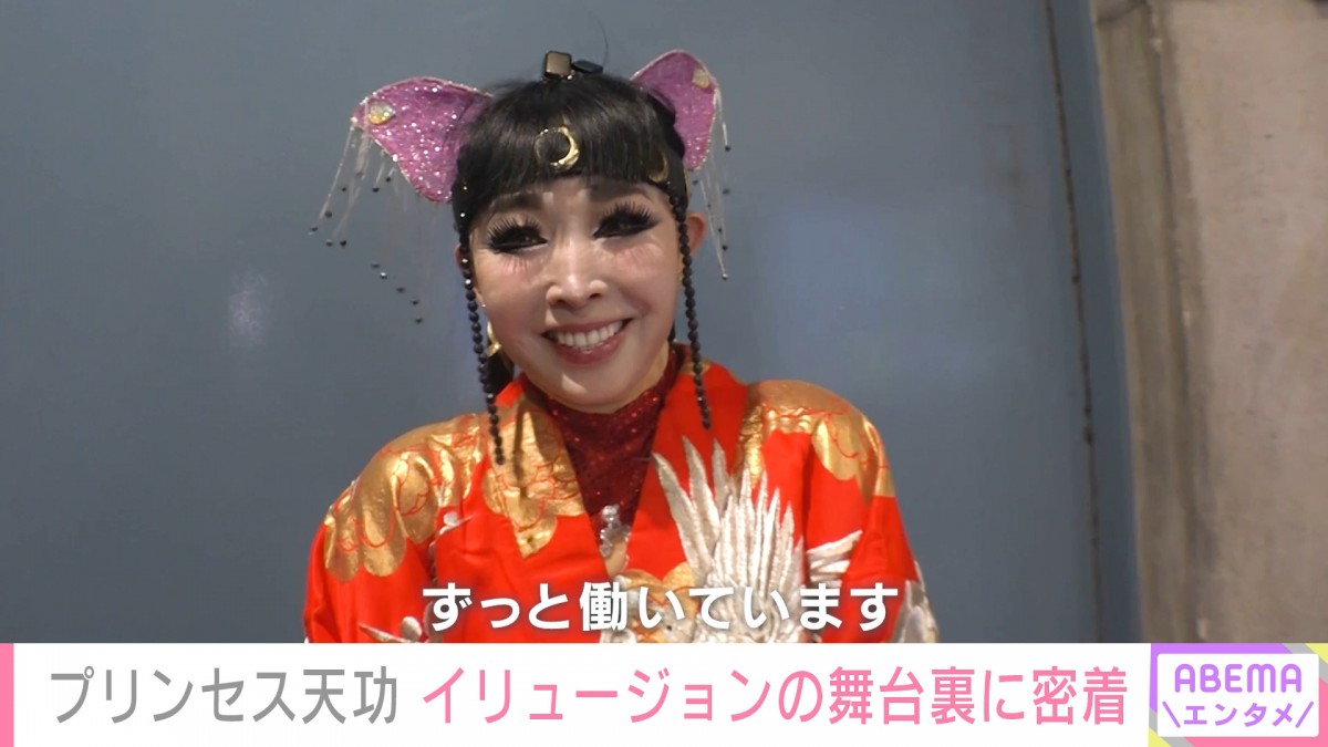 『ABEMAエンタメ』より