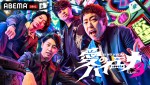 『愛のハイエナ season3』#2より