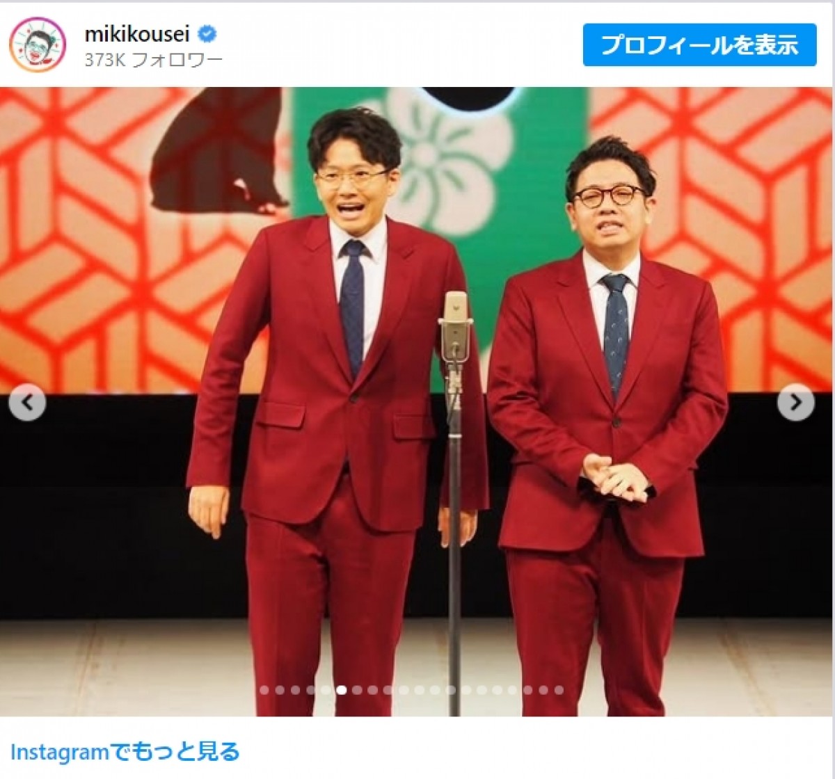 ミキ、“新衣装”がオシャレ！　鮮やかなイメチェンに「めっちゃ新鮮」「かっこよ」と反響続々