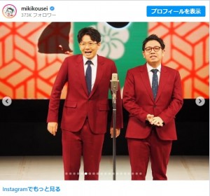 ミキ、“新衣装”がオシャレ！　鮮やかなイメチェンに「めっちゃ新鮮」「かっこよ」と反響続々