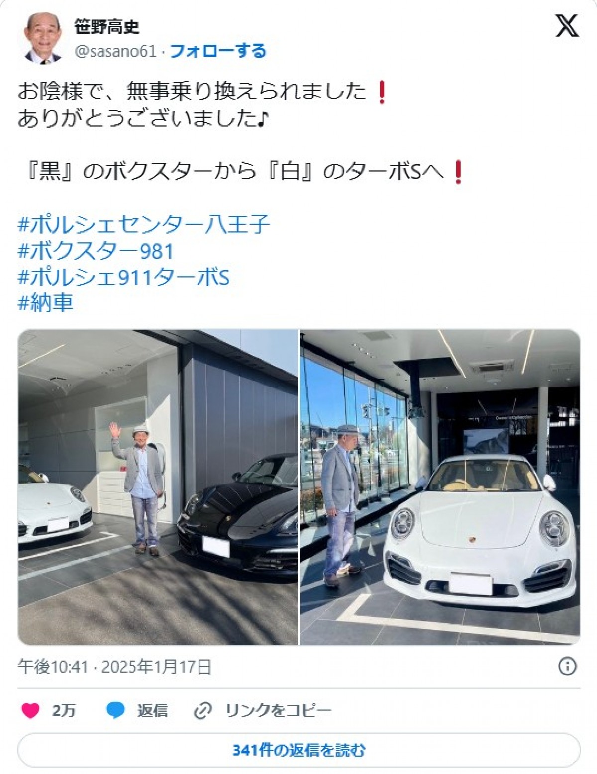 人気芸能人の愛車がすごい　ポルシェにベンツ、テスラ、ホンダのスポーツカーも！