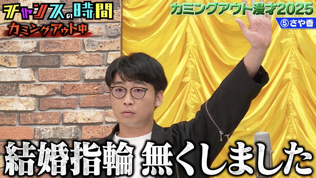 『M-1』ファイナリスト、思わぬ“コンビ格差”発覚に相方絶望「むっちゃ嫌やわぁ」