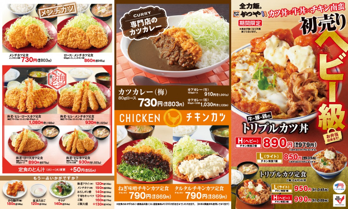 240208_牛・豚・鶏のトリプルカツ丼