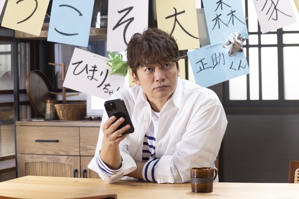 『日本一の最低男』初回　中山美穂さん出演シーンにネット感動「また会えて嬉しい」「ミポリン出てきた瞬間涙」