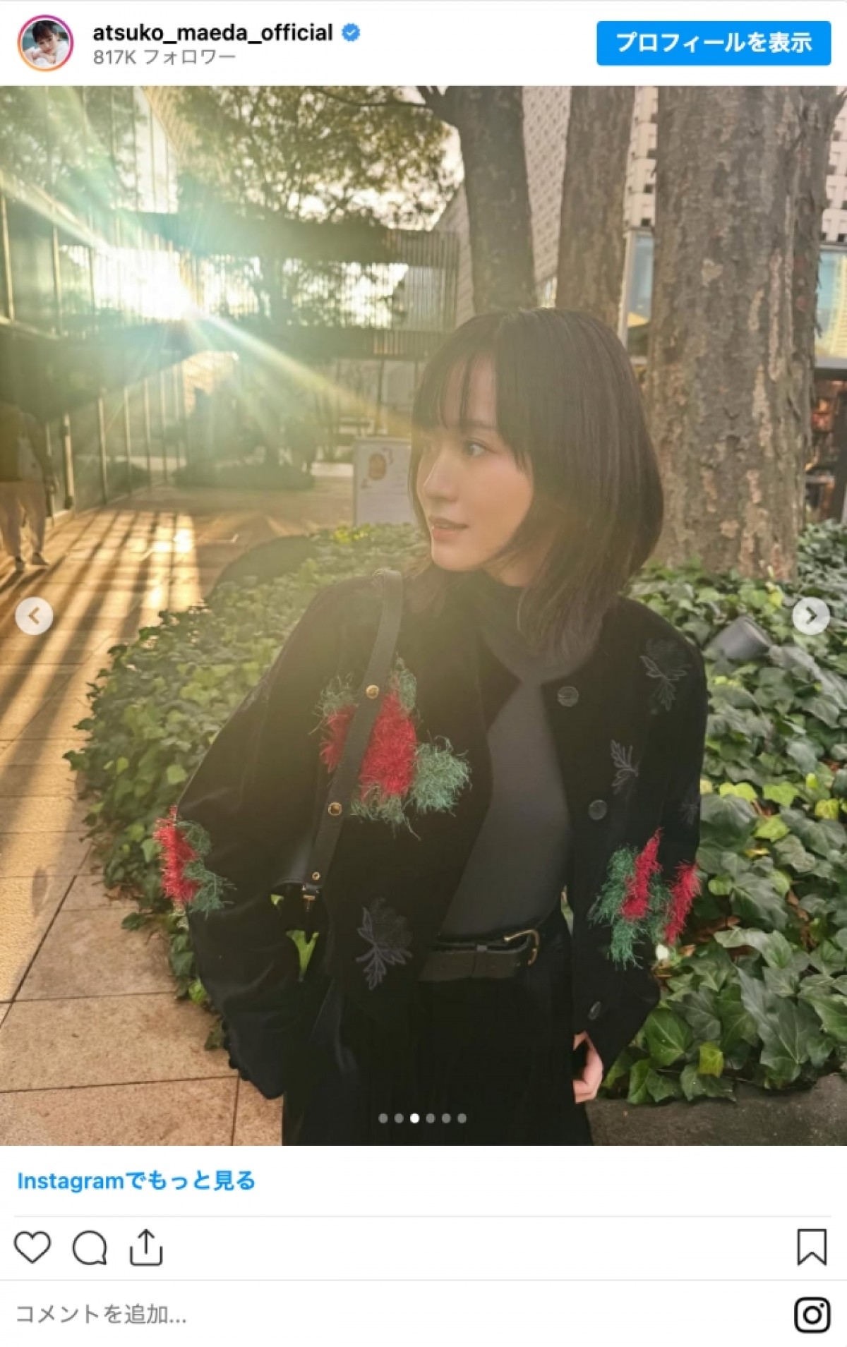 前田敦子、スタイリッシュな黒コーデに「神々しい」「めっちゃ可愛い」と絶賛の声