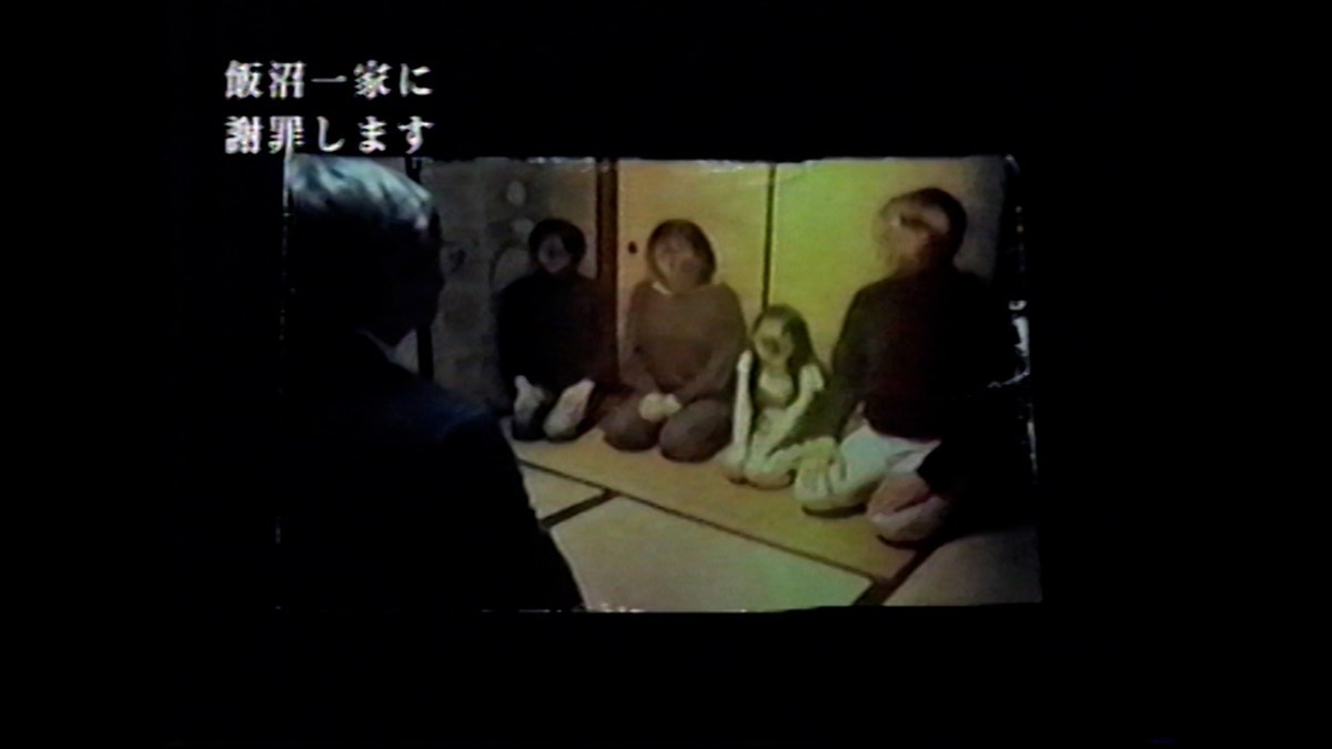 大森時生／ゾゾゾスタッフらが手がけた話題作『飯沼一家に謝罪します』、緊急上映決定