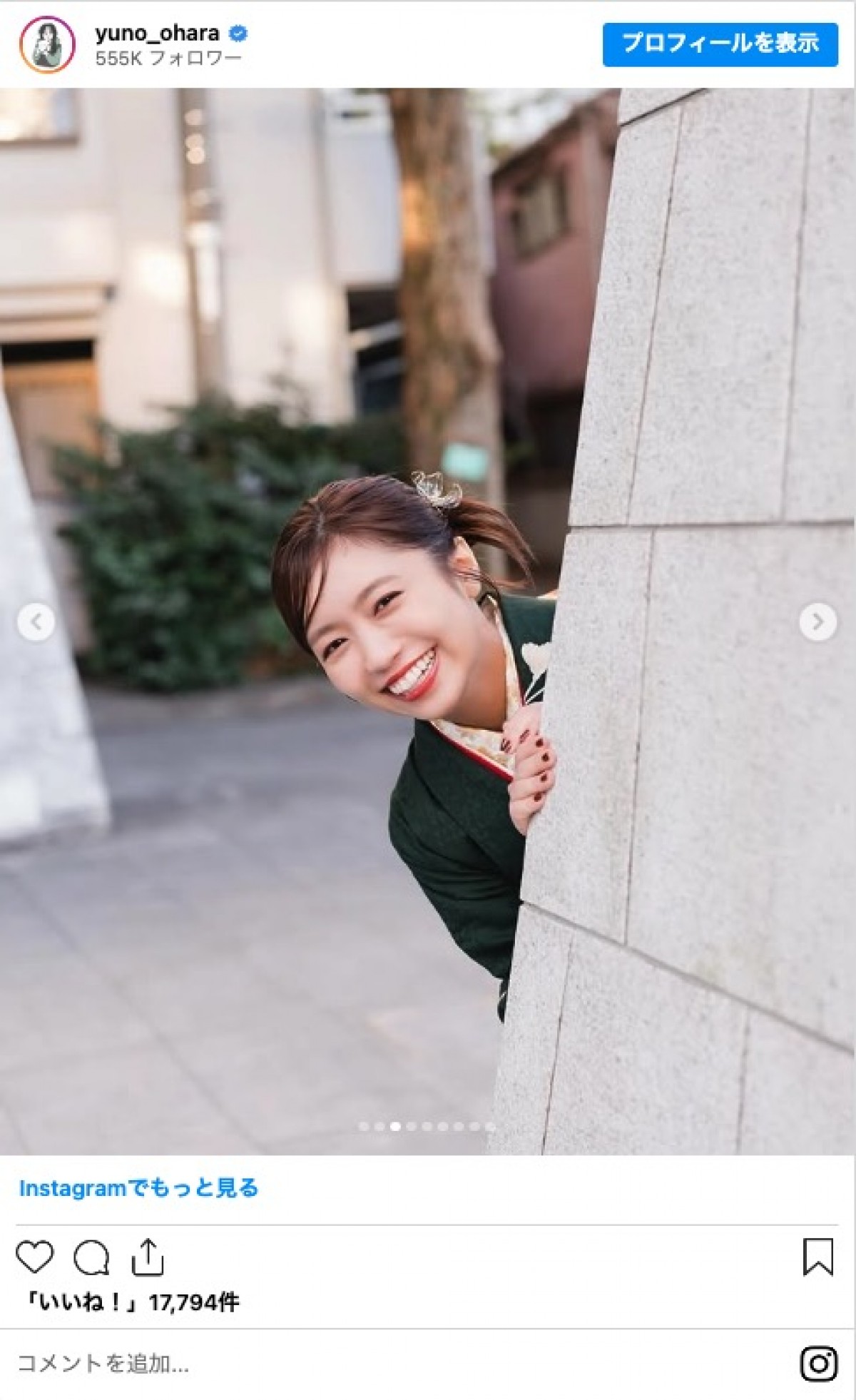 デビュー15周年の大原優乃、晴れ着姿を披露　「美しい」「お似合い」