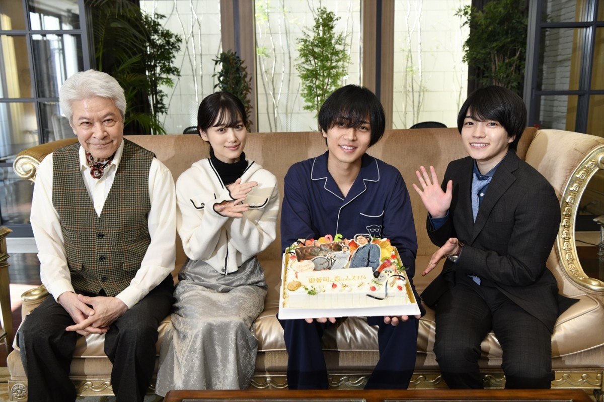 ドラマ『御曹司に恋はムズすぎる』主演・永瀬廉のバースデーサプライズより（左から）鹿賀丈史、山下美月、永瀬、西畑大吾（なにわ男子）