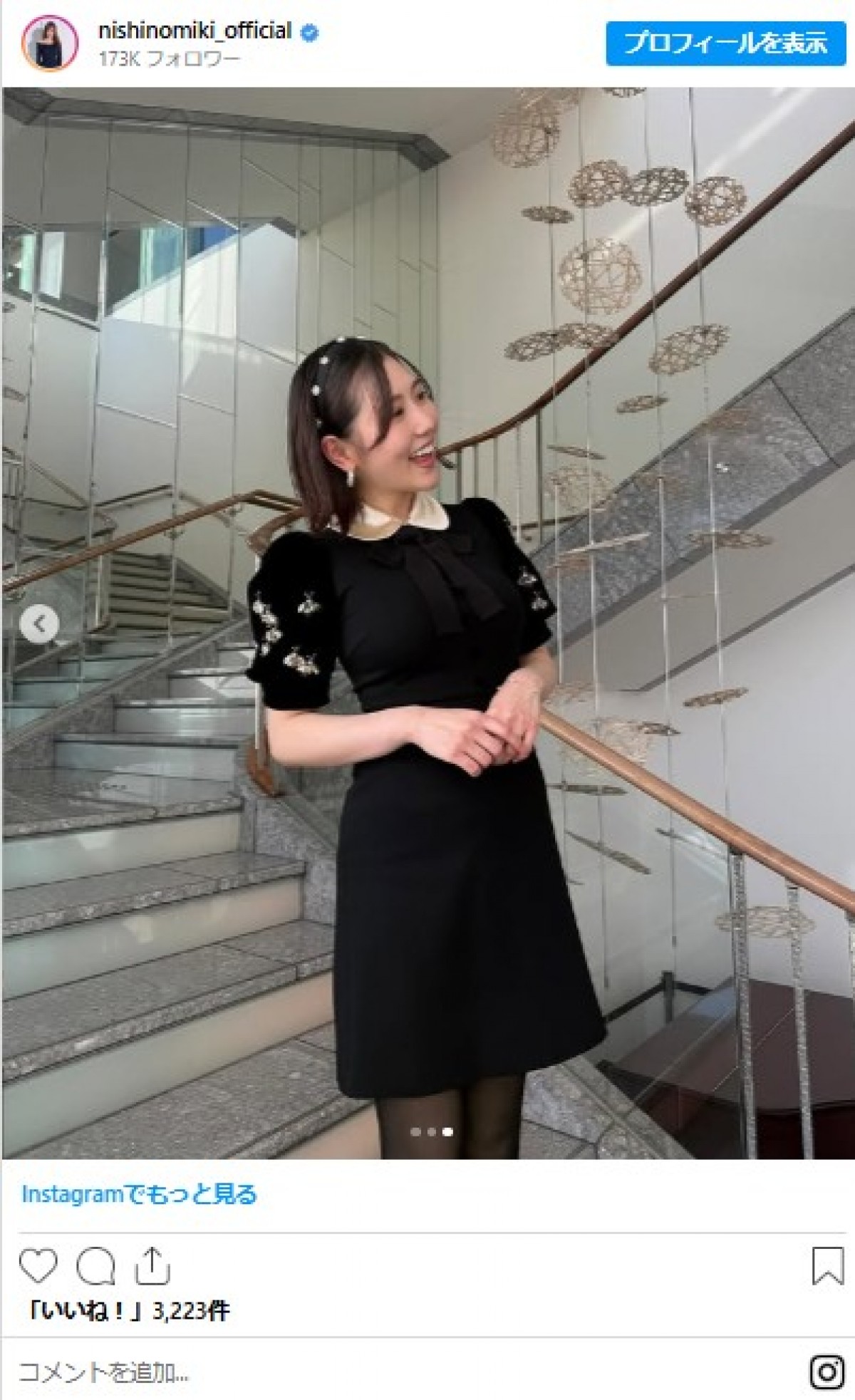 産後3ヵ月と思えない！　美スタイルの西野未姫、AKB48OGの結婚式に出席し反響