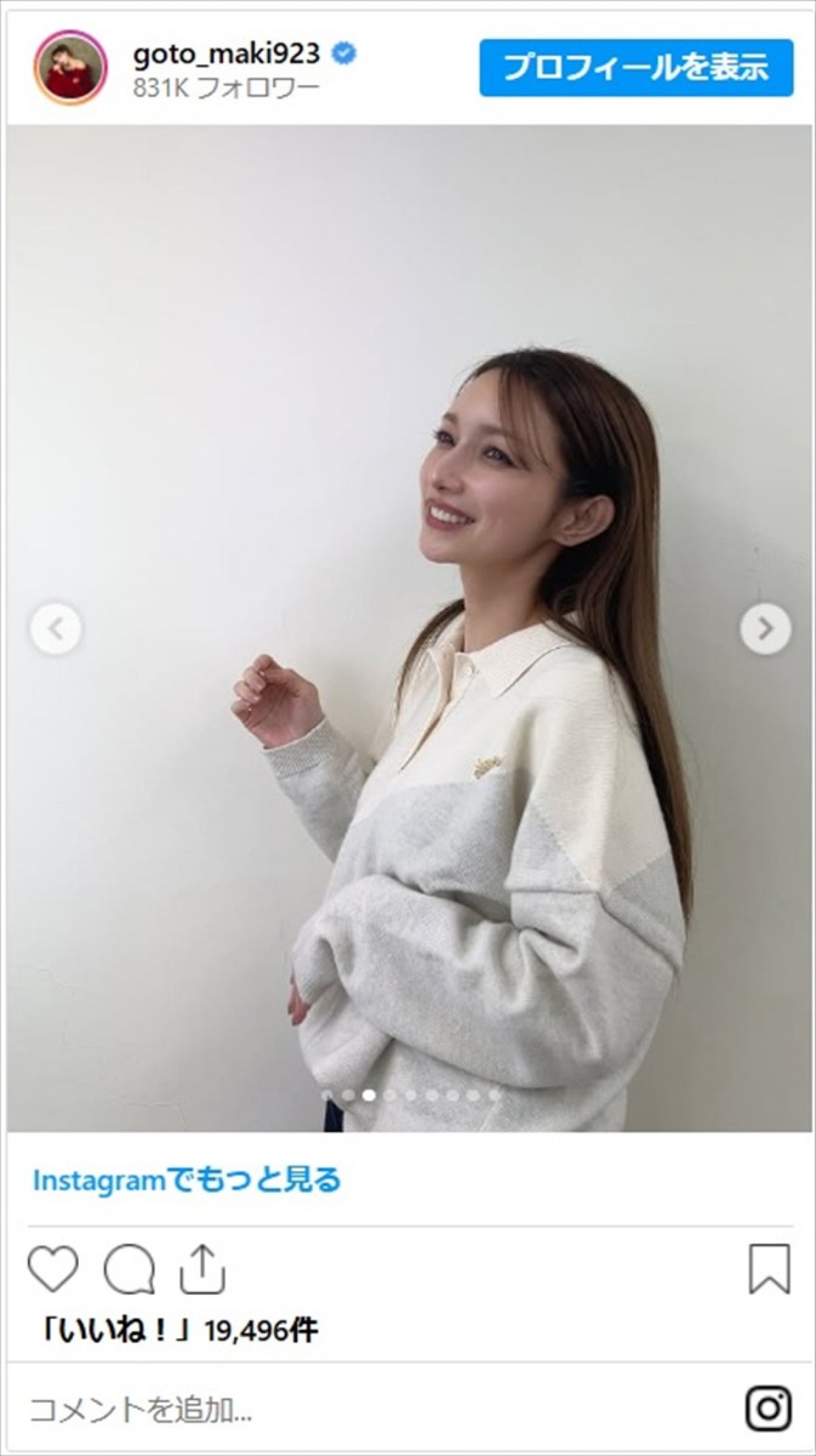 後藤真希、ミニスカートから黒スト美脚がチラリ「すごい大人魅了」「スタイル良すぎ」