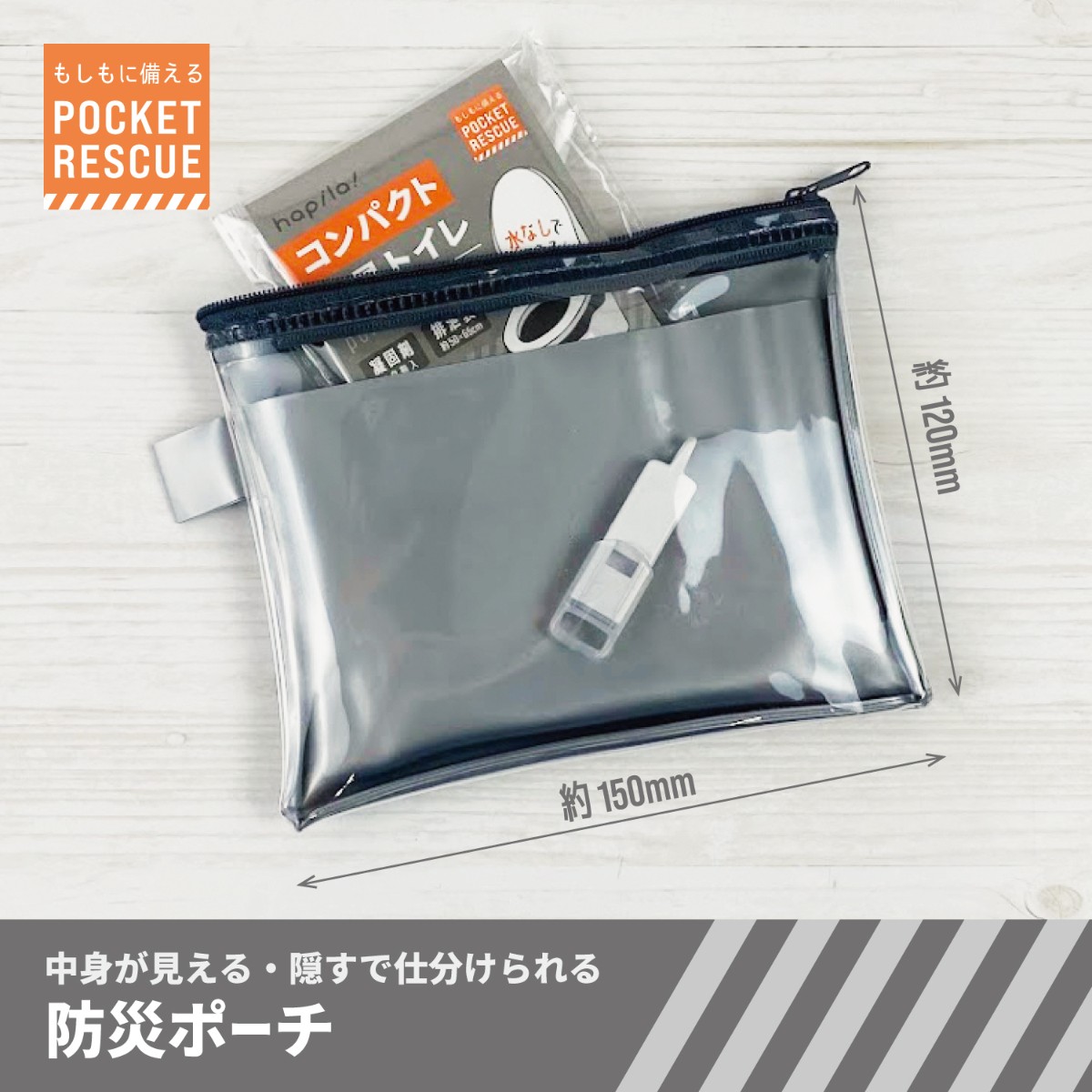 20240107 POCKET RESCUE