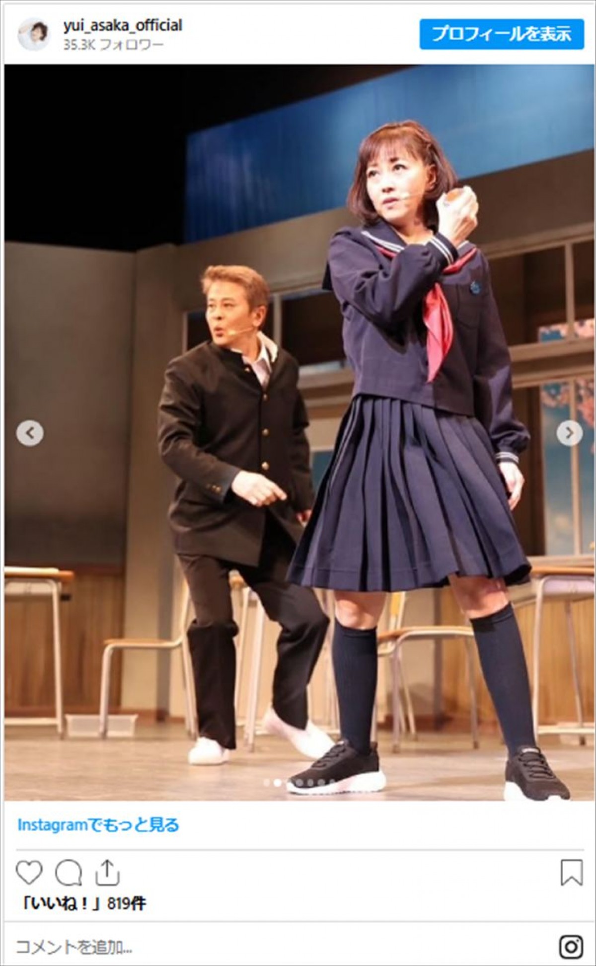 浅香唯、久々の“セーラー服＆ヨーヨー”姿に「めちゃくちゃ可愛い」と反響